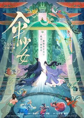 一龙五凤